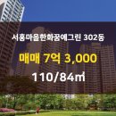 그린자이부동산공인중개사사무소 이미지