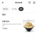 빙덤 이미지
