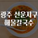 선운지구 이미지