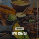 연인푸드 | [연남동 맛집] 한국인 입맛 저격 멕시칸 푸드 No.1! 연남 타코 맛집 갓잇 솔직 후기 🌮🍖
