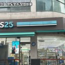 GS25 편의점 - 정읍시 | GS25 편의점