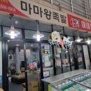 개왕마마 이미지