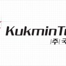 (주)국민트랜스 이미지