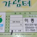 이종선농장 네이버블로그