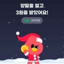 산타의선물 이미지