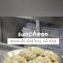 만두당 본점