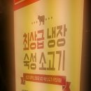 생고기제작소 이미지