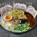 쿄우노식당동남지구점 이미지