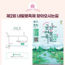 금산2길 이미지