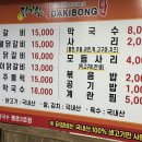 닭이봉닭갈비(평촌3호점) 이미지