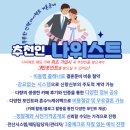 나위스트 | [결혼 준비]대구 OK 웨딩 결혼 박람회 후기 (예복,예물,혼주한복,허니문,스드메,본식스냅)