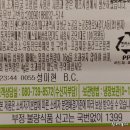 주식회사 에스피씨삼립 이미지
