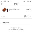 교촌치킨간석1호점 이미지