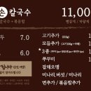 구좌리얼크니손칼국수 이미지