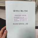 동해다리화장실 | 동해 가족숙소 추천｜동해보양온천호텔 온돌룸 조식·룸서비스 후기