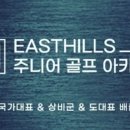 국가대표골프아카데미 이미지