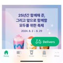 [스타벅스 딜리버리 서비스ㅣ목포 하당점] 스타벅스 관장라떼 돌체콜드브루, 복숭아 아이스티 아샷추...