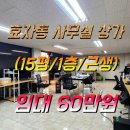 창고 및 사무실 진출입로