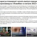 이번에는 '9월 생산설'이 퍼지는 러시아 '코비박' 백신, 이름도 '코비힐'이라고.. 이미지