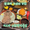 미소야 | 수원 망포역 가성비만 좋은 돈까스, 라멘 맛집 ‘미소야’ 아쉬운 후기