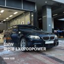 블랙박스 교체는 이렇게 합니다. (ft. BMW 528i 블랙박스 수리 맡기려다 150만원 결제할 뻔한 실제 후기)
