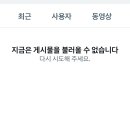 트위터하는 앙끼들아 너네도 서치 좀 하다보면 이거 떠? 이미지