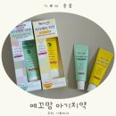 예꼬맘 아기치약 어린이집 선물로도 좋아요.