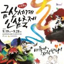 금산인삼 티스토리