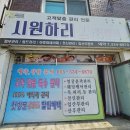 김해 등어깨관리 시원하리 어방동 에스테틱 후기