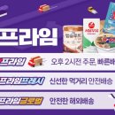 뉴 신세계마켓 이미지