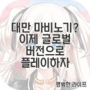 노기글로벌 티스토리