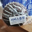 파리바게뜨옥계점 이미지