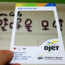 대전도시철도공사 대전역 이미지