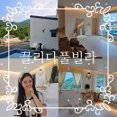 끌리다 풀빌라 이미지