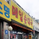 신림고시촌국밥