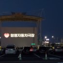 함평자동차극장 이미지