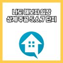 원당주공아파트 놀이터 | 나도 해보자 임장, 상계 주공 5,6,7단지!
