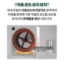 (주)나은산업 | 미생물음식물처리기, &#34;에코업&#34; 사용후기