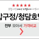 렉스 관광 호텔 이미지