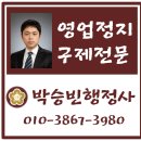 건승행정사 사무소 이미지