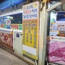 명품축산물판매장 이미지