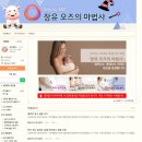 오즈산부인과 | 오즈 산부인과 맘스데이 참석 후기