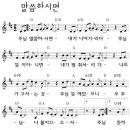 주님말씀하시면 (찬양+악보) 이미지