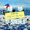 세부 한달살기 주말 편 : 두짓 타니 막탄 세부 버블폼 파티, 클럽 라운지 후기