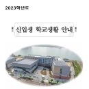인천현송중학교 이미지