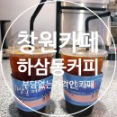 하삼동신촌점