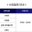 엔지니어랩신촌학원