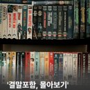 '결말포함 요약' 유튜버 수익 37억 이미지