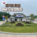 매송낚시터 | 경기도 화성 매송 오토캠핑장 예약방법 이용요금 A17 솔직후기