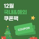 난타 | 한라산 근처 제주 가성비 난타 호텔 제주 최저가 예약 후기 ♥